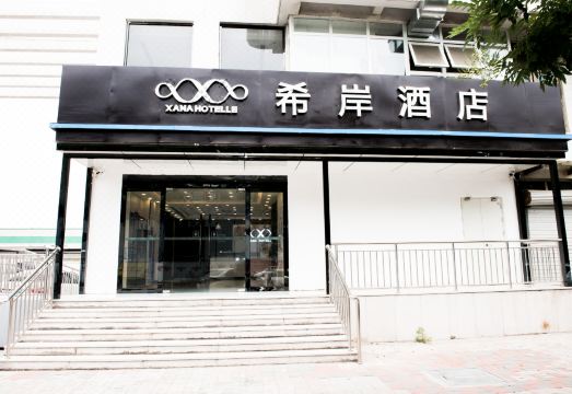 Xana Hotelle (Tianjin Beizhakou Town)Hotel Overview