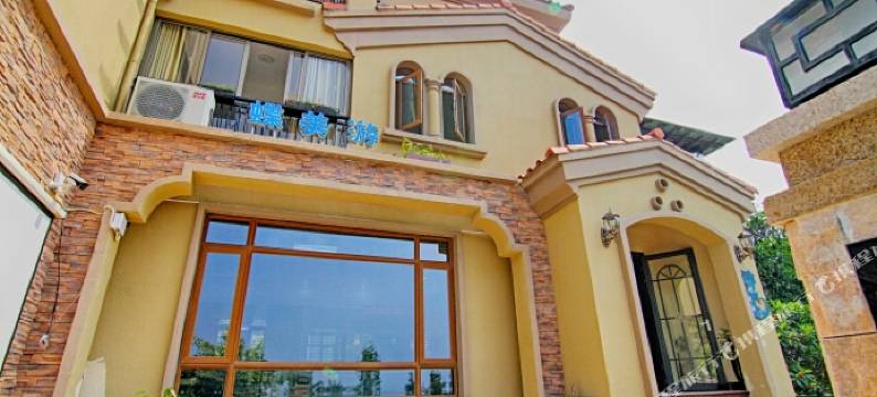 东山蝶美游(临海别墅店)图片