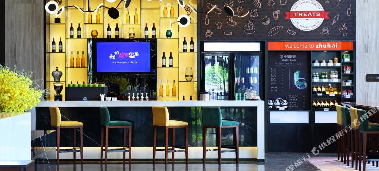 珠海诚丰广场希尔顿欢朋酒店图片