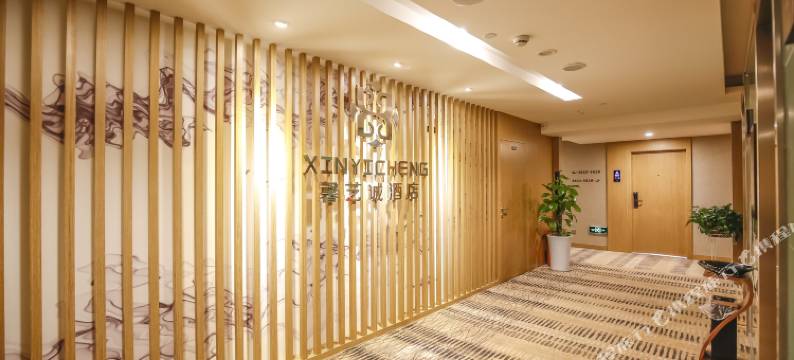 馨艺诚酒店(成都世纪城新会展环球中心店)图片