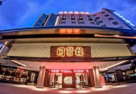 广州山水时尚酒店（花都店）外观图