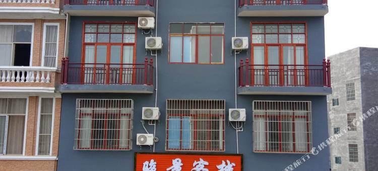 靖西骏景客栈图片