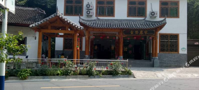 商洛金丝农家乐图片