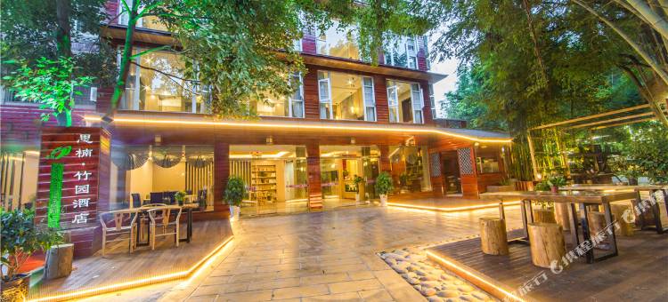 蜀南竹海思楠竹园酒店图片