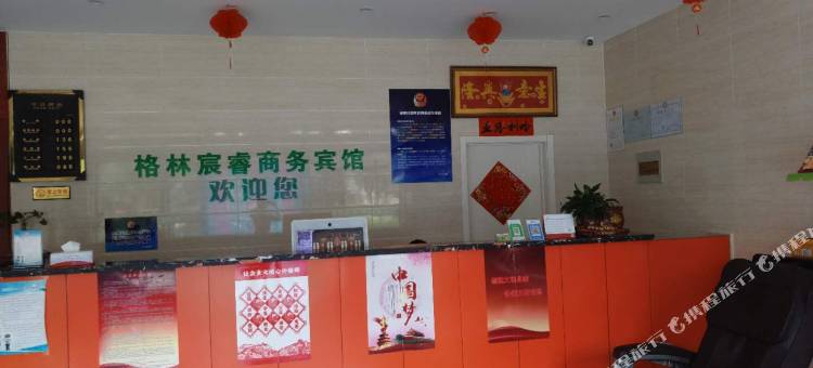 大厂格林宸睿宾馆图片
