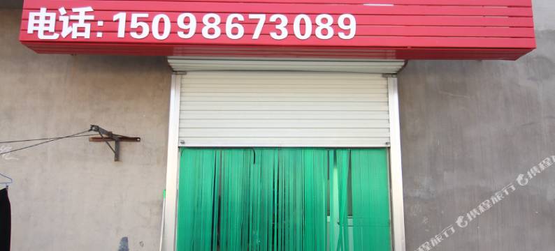 蓬莱彤瑶渔家公寓图片