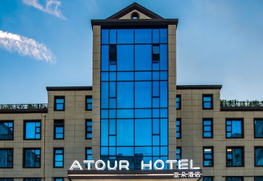 青岛五四广场云霄路亚朵酒店外景图