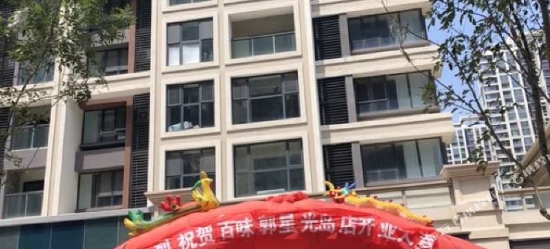 青岛星光海景民宿图片