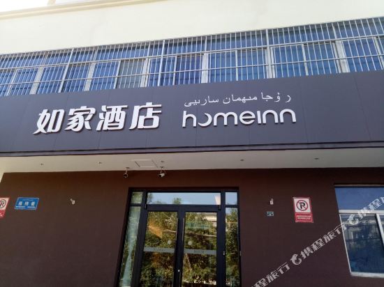 > 乌鲁木齐酒店