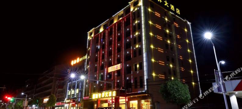 英山新世界温泉酒店图片