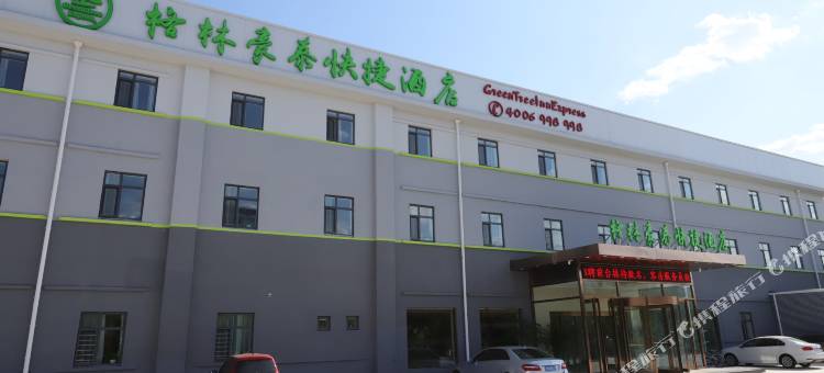 格林豪泰快捷酒店(天津东丽机场店)图片