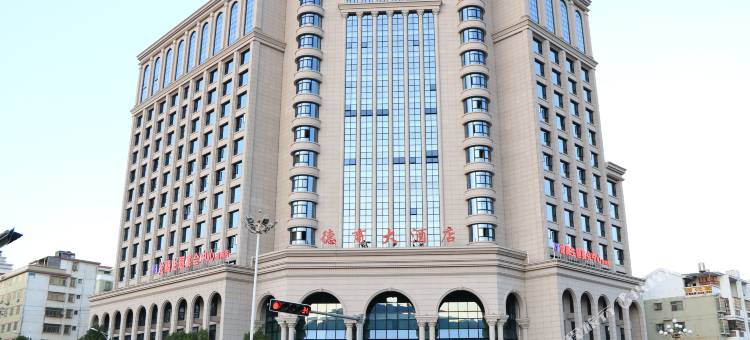德化德商大酒店图片