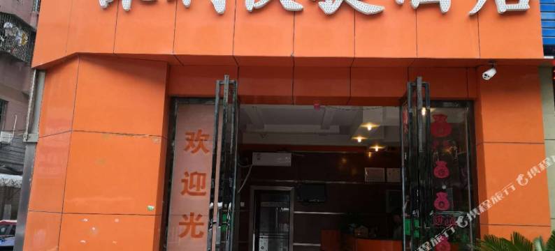 四会东南大酒店图片