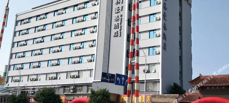 格林豪泰酒店(巩义康百万庄园商务酒店)图片