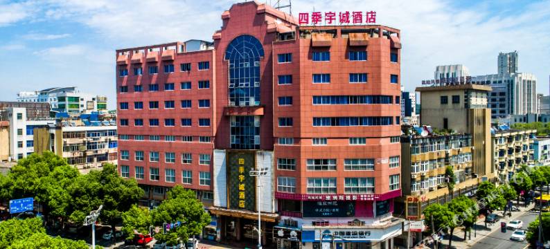 海宁四季宇诚酒店图片