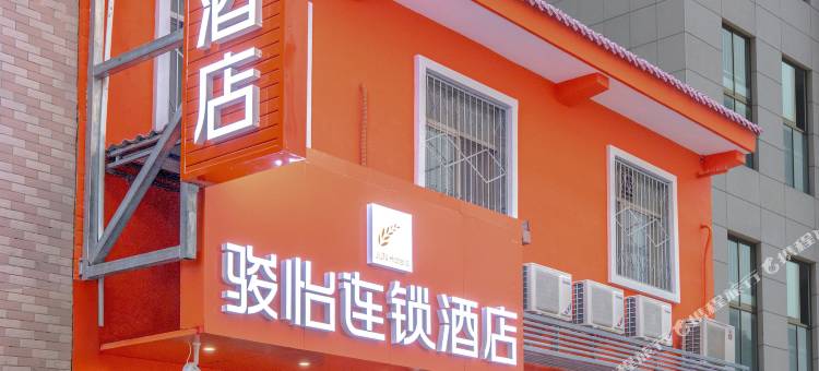 骏怡精选酒店(西安唐都医院店)图片