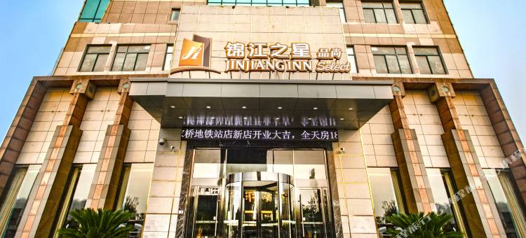 锦江之星品尚(苏州吴中万达新家桥地铁站店)图片