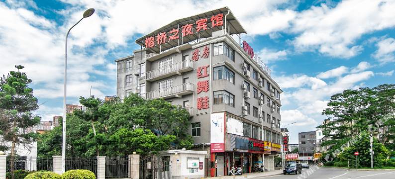 闽侯榕桥之夜酒店图片