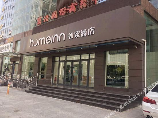 如家酒店·neo(邯郸开发区火车东站店)