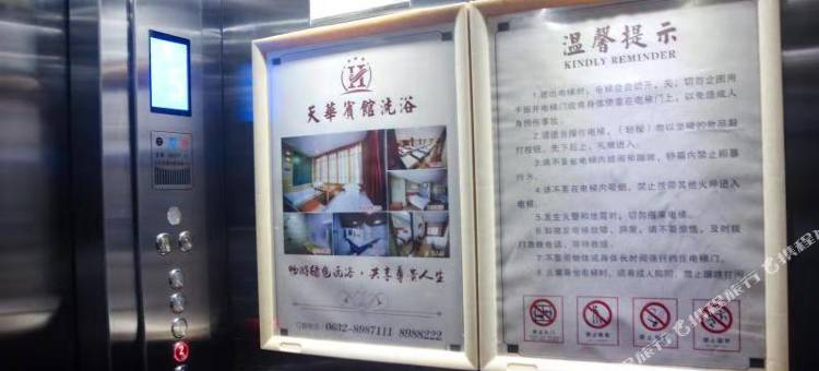 枣庄天华宾馆图片