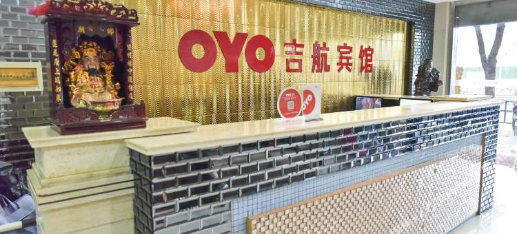 OYO盐城吉航宾馆图片
