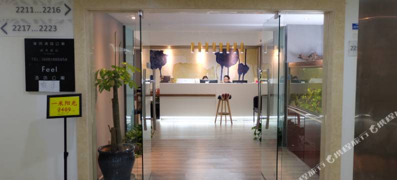 南京feel酒店公寓图片