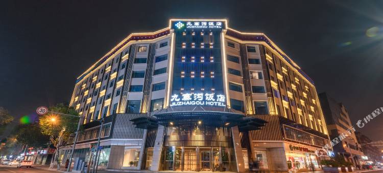 成都九寨沟饭店图片