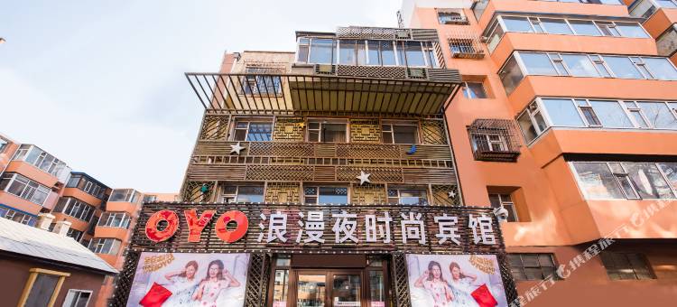 OYO长春浪漫夜时尚宾馆图片