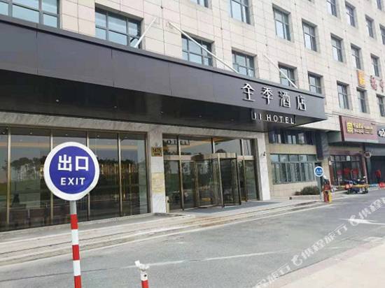 全季酒店(上海春申路店)