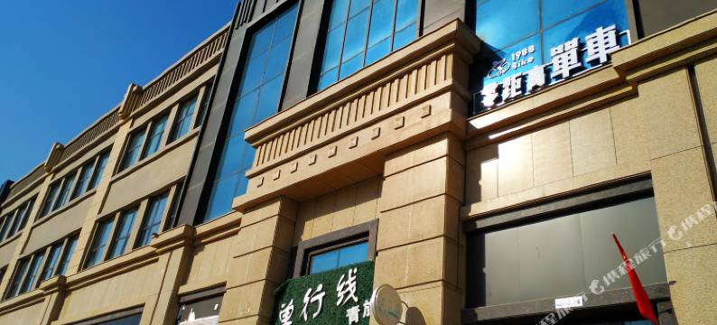 乌鲁木齐单行线青年旅舍(机场店)图片