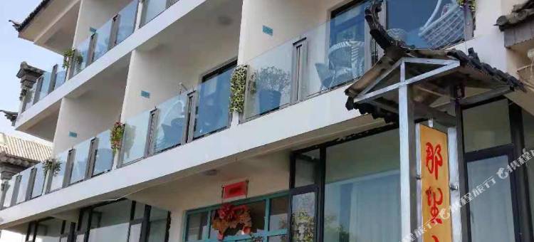 大理那里小居海景客栈图片