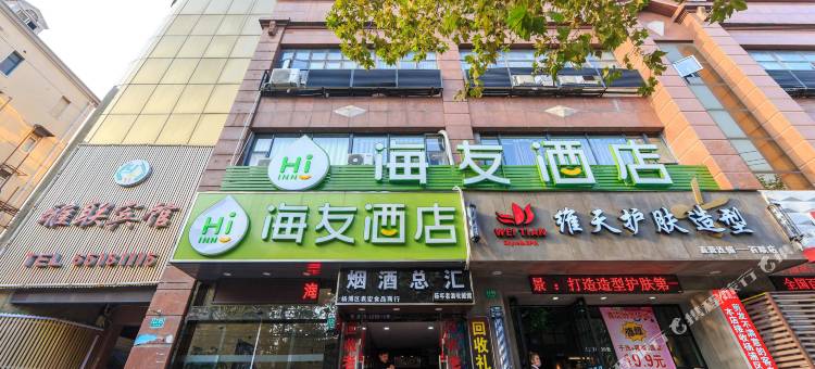 海友酒店(上海北外滩平凉路店)图片