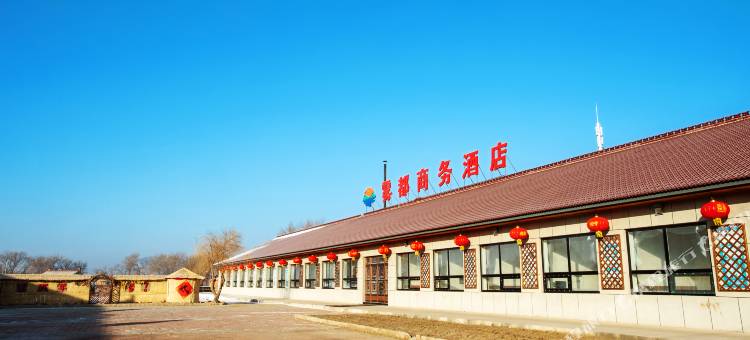 雾凇岛雾都商务酒店图片