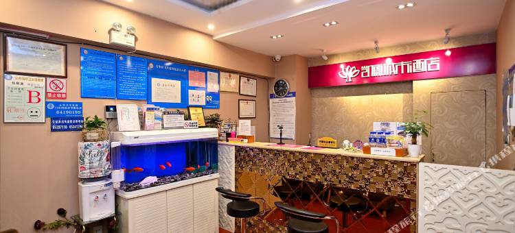 凯俪城市酒店(昆医附二院梁家河地铁站店)图片