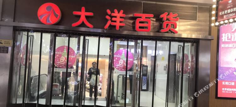 武汉尚城酒店(光谷步行街店)图片