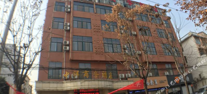 息县中祥商务酒店图片