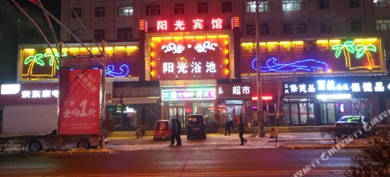 嫩江阳光浴池宾馆图片