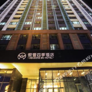 哈尔滨傲雪四季酒店