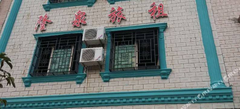 万宁隆泉楼图片