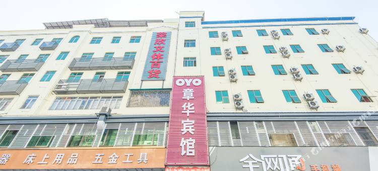 章华宾馆(深圳公明地铁站大仟里店)图片