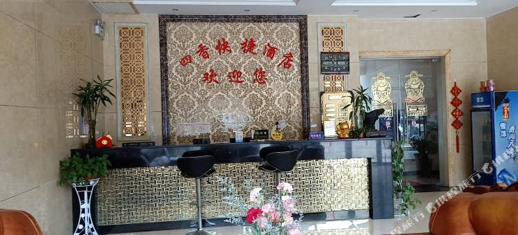 江永四香快捷酒店图片