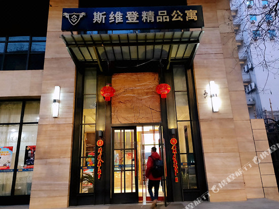 Run Jia Lian Suo Jiu Dian Xi An Xin He Zuo Zhong Lou Xin - 