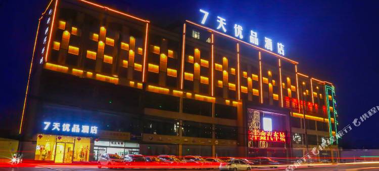 7天优品酒店(中江城北客运站店)图片