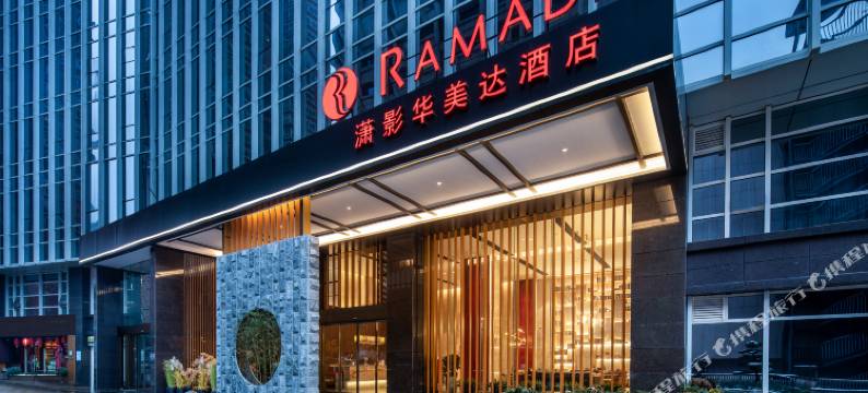 潇影华美达酒店(长沙五一广场东塘地铁站店)图片