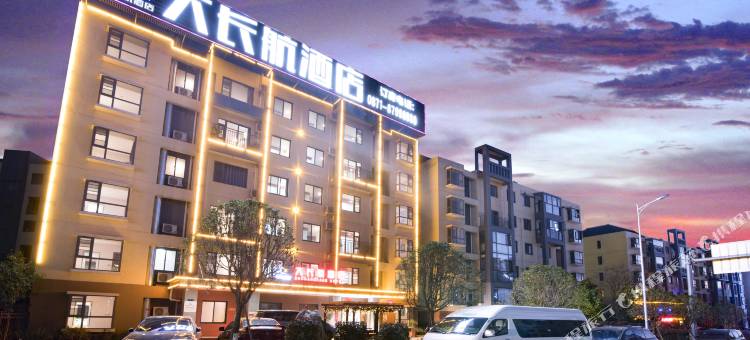 大长航酒店(昆明长水机场店)图片