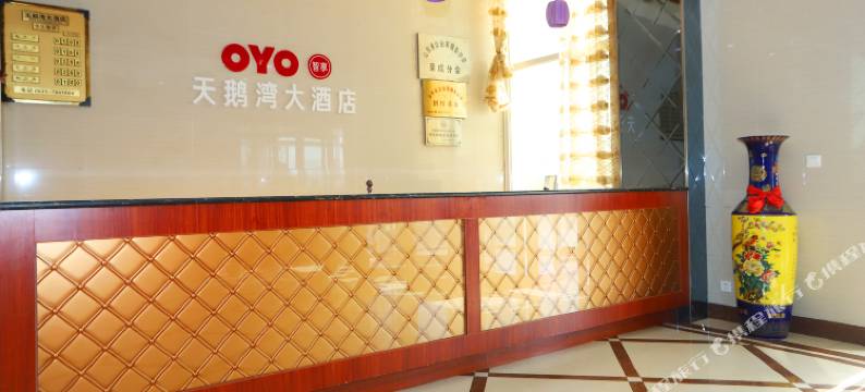 荣成天鹅湾大酒店图片