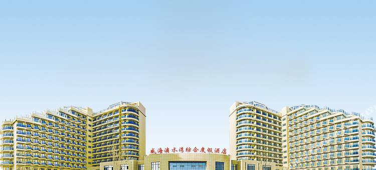 滨海小城度假酒店图片