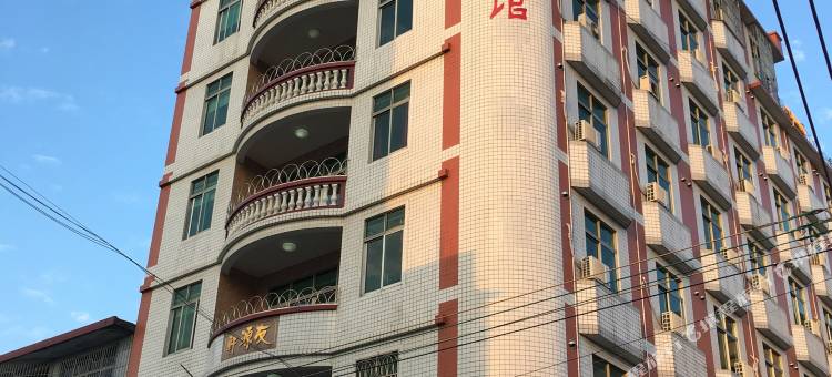 汕头友源宾馆(贵屿店)图片