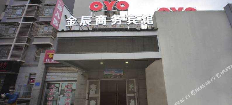 阿克苏金辰商务宾馆图片