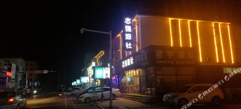 法库志强旅馆图片